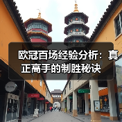 欧冠百场经验分析:真正高手的制胜秘诀(图4) 欧冠百场经验分析:真正高手的制胜秘诀(图4)
