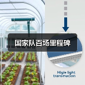 国家队百场里程碑