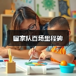 国家队百场里程碑(图3) 国家队百场里程碑(图3)