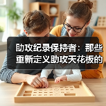 助攻纪录保持者:那些重新定义助攻天花板的人(图2) 助攻纪录保持者:那些重新定义助攻天花板的人(图2)