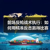 前场反抢战术执行：如何用精准反击赢得比赛主动（图3）