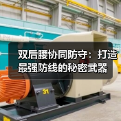 双后腰协同防守：打造最强防线的秘密武器（图3）