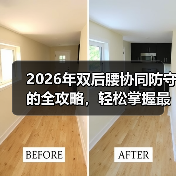 2026年双后腰协同防守的全攻略，轻松掌握最强战术秘籍（图3）