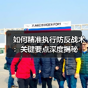 如何精准执行防反战术：关键要点深度揭秘（图3）