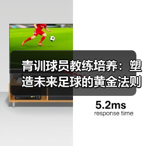 青训球员教练培养：塑造未来足球的黄金法则（图2）