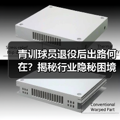 青训球员退役后出路何在？揭秘行业隐秘困境与转型机遇（图4）