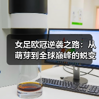 女足欧冠逆袭之路：从萌芽到全球巅峰的蜕变（图2）