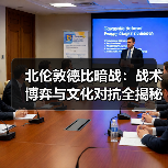 北伦敦德比暗战：战术博弈与文化对抗全揭秘（图2）