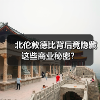 北伦敦德比背后竟隐藏这些商业秘密？（图3）