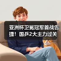 亚洲杯卫冕冠军首战告捷！国乒2大主力过关：王楚钦3-0胜印度选手（图2）